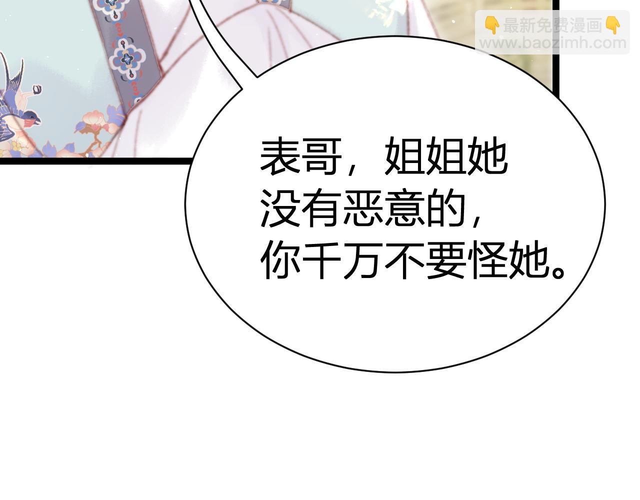 022 名声比性命重要？(1/5)-第22话