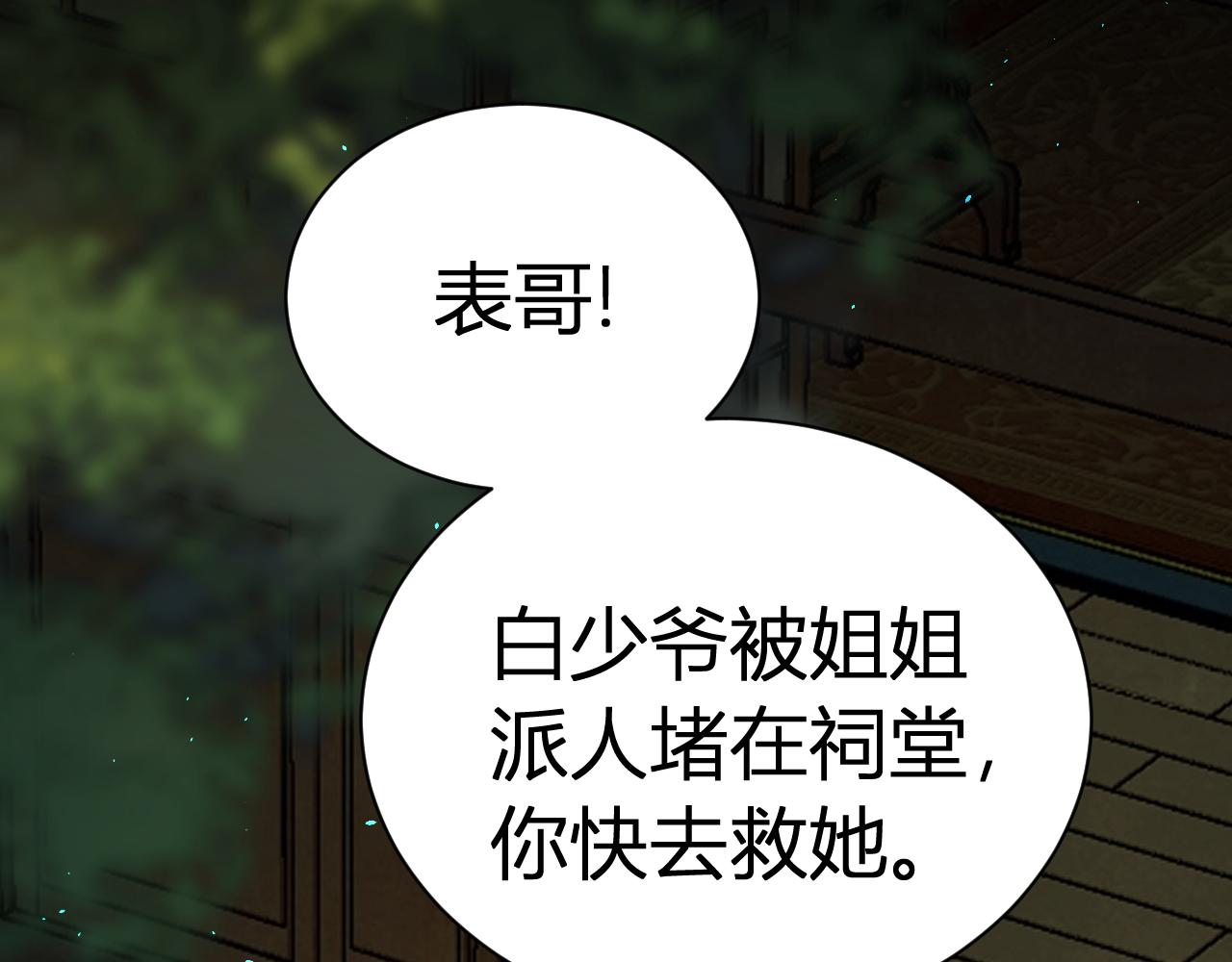 022 名声比性命重要？(1/5)-第22话