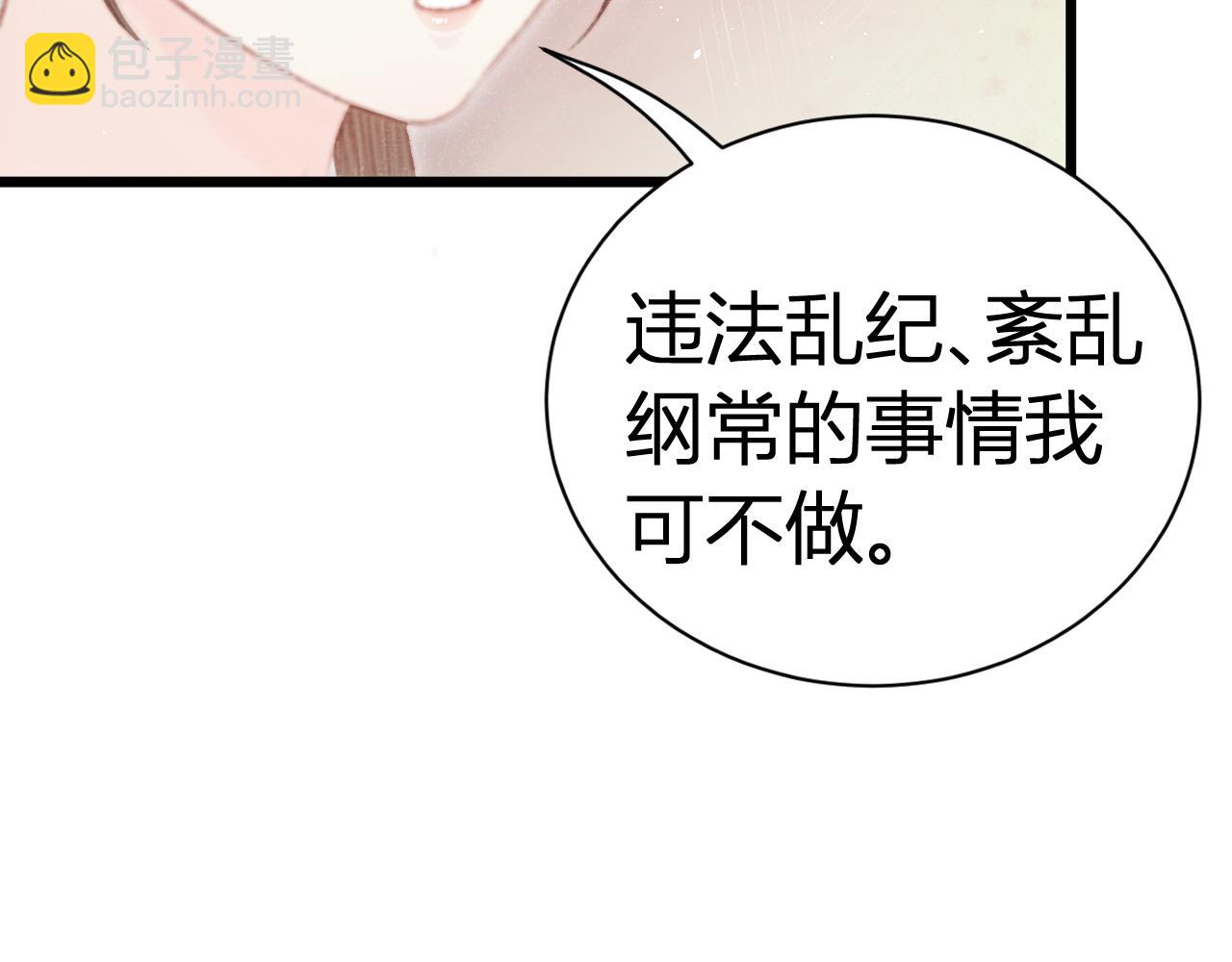 024 裴嘉上彻底发疯！(1/5)-第24话
