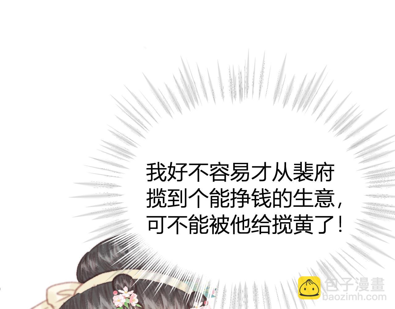 024 裴嘉上彻底发疯！(1/5)-第24话