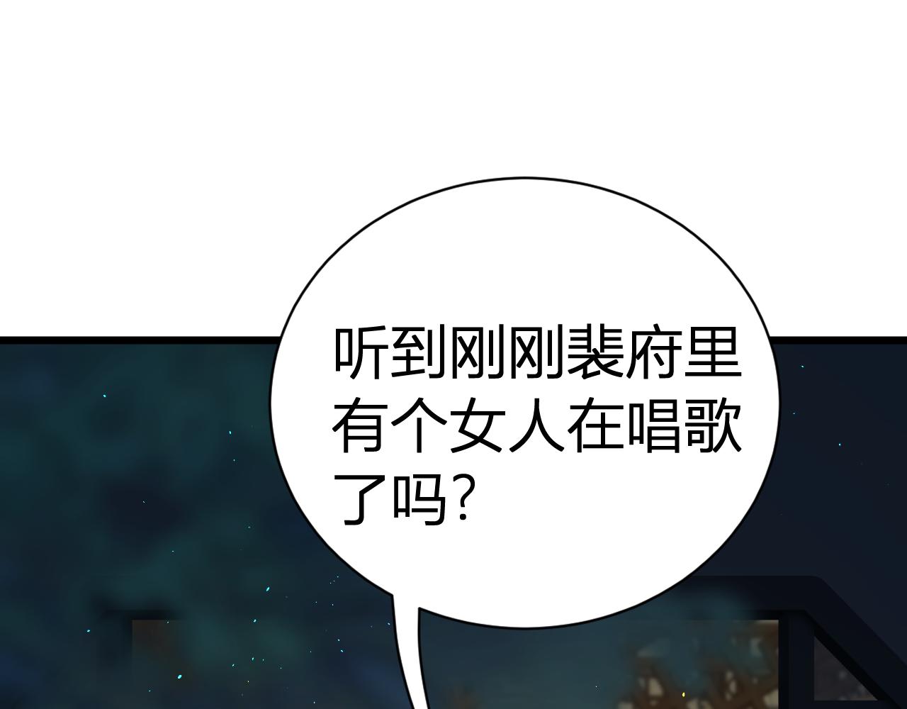 024 裴嘉上彻底发疯！(1/5)-第24话