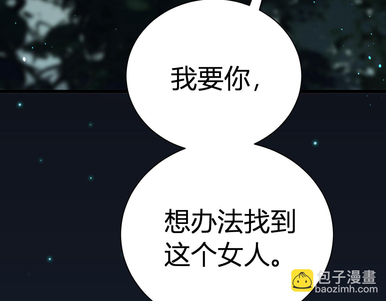 024 裴嘉上彻底发疯！(1/5)-第24话