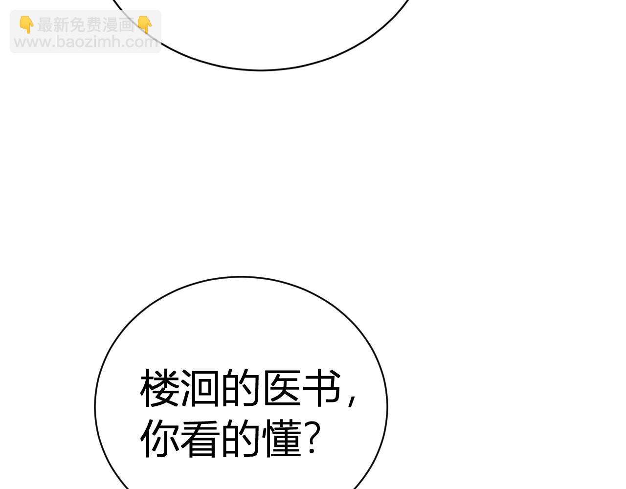024 裴嘉上彻底发疯！(1/5)-第24话