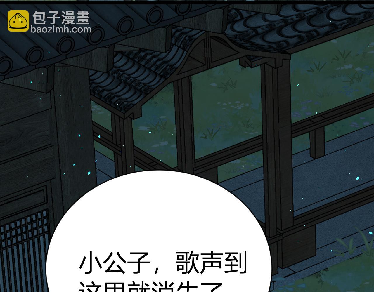024 裴嘉上彻底发疯！(1/5)-第24话