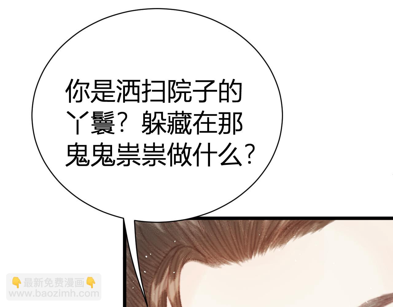 024 裴嘉上彻底发疯！(1/5)-第24话