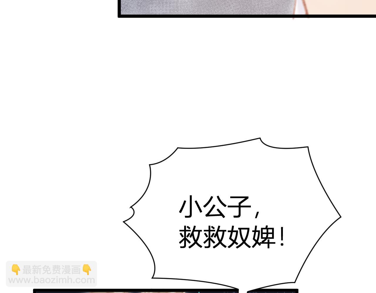 024 裴嘉上彻底发疯！(1/5)-第24话