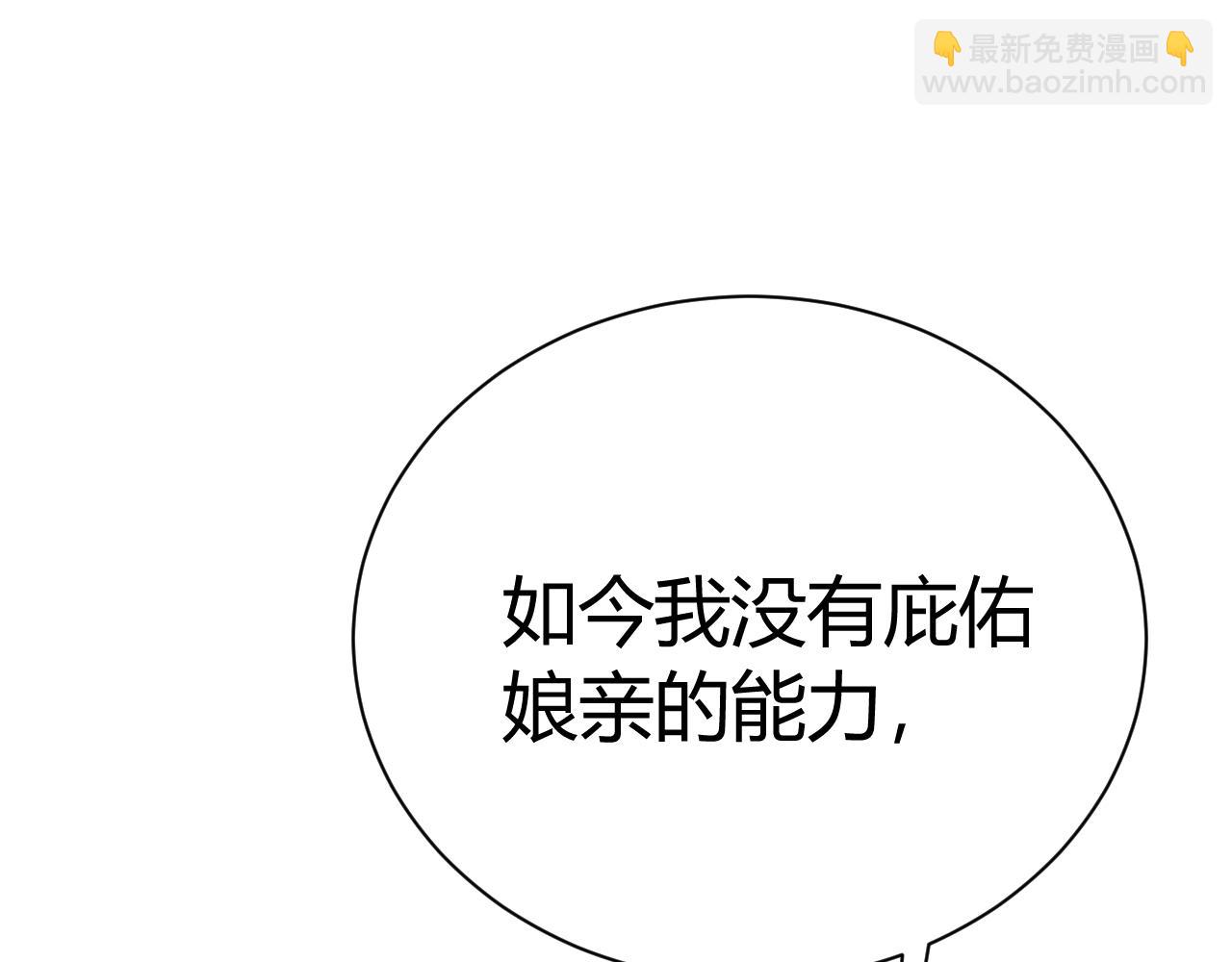 028 死士(1/5)-第28话