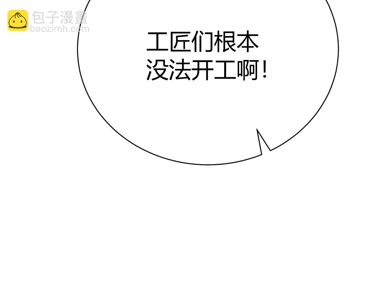 030 你不愿意嫁给我？(1/6)-第30话