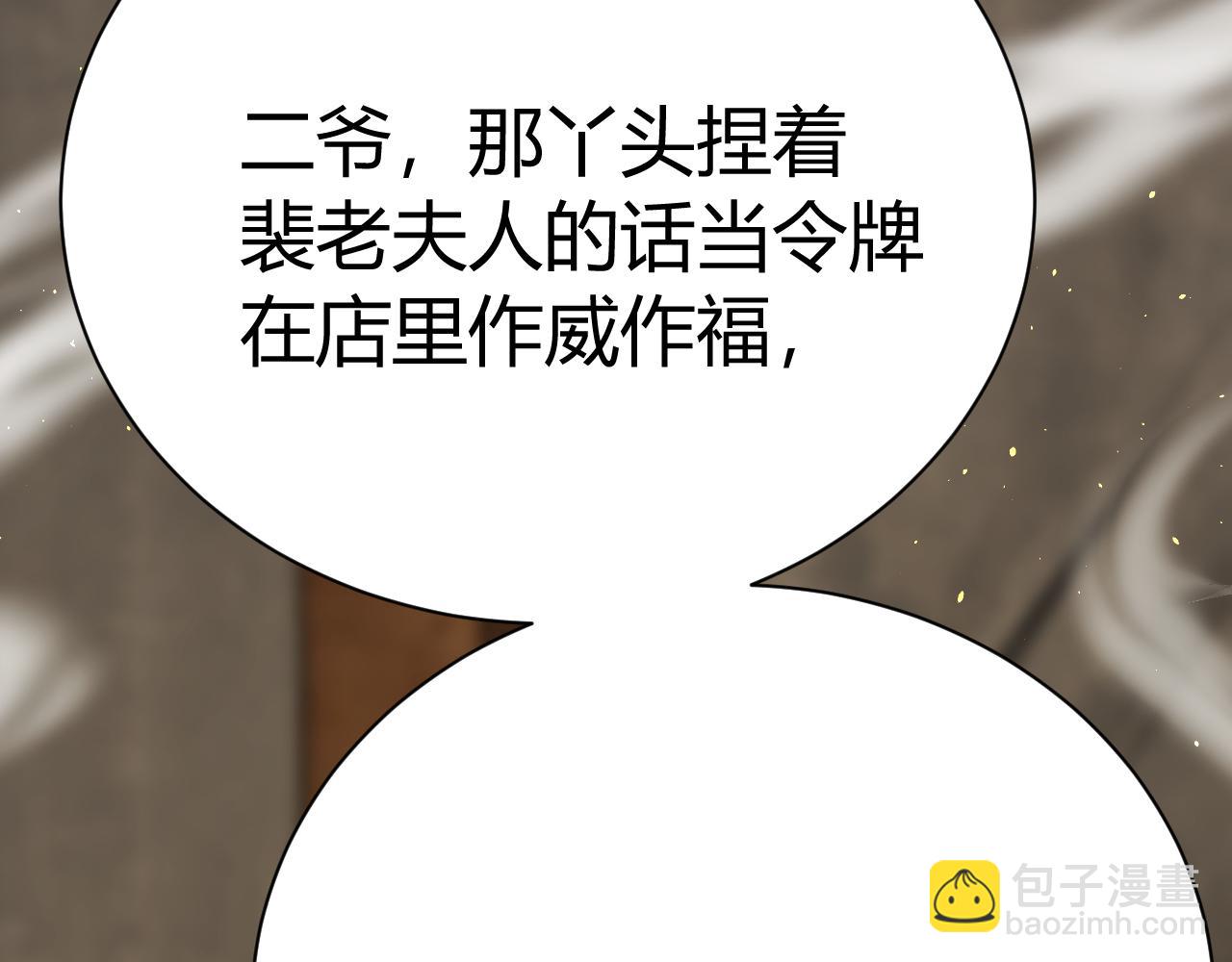 030 你不愿意嫁给我？(1/6)-第30话