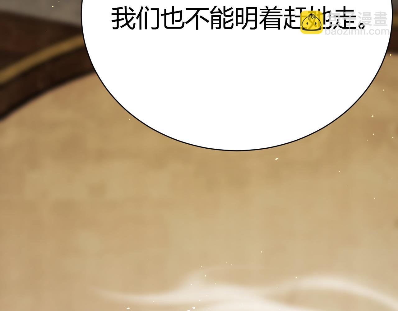 030 你不愿意嫁给我？(1/6)-第30话