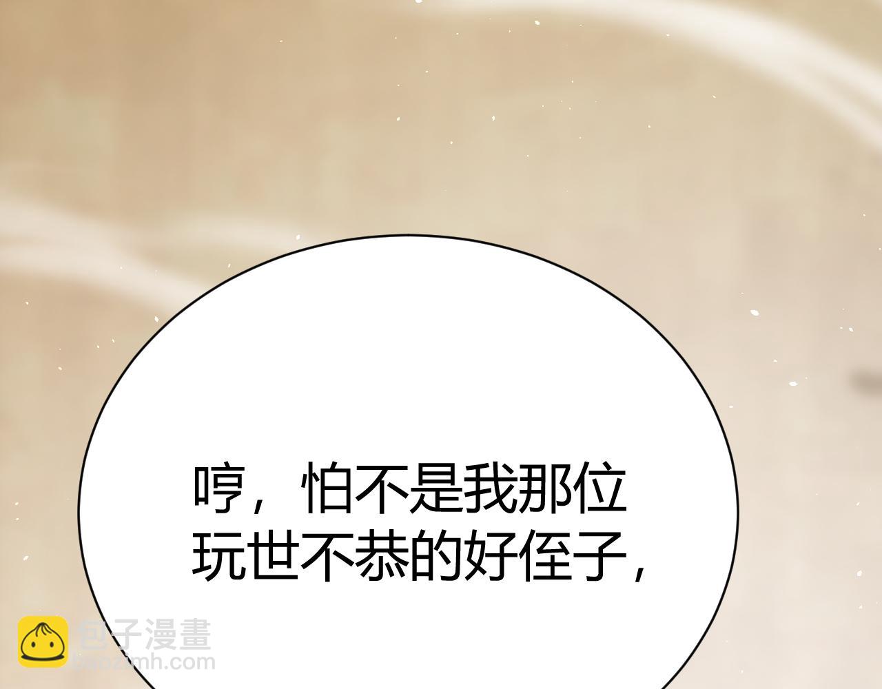 030 你不愿意嫁给我？(1/6)-第30话