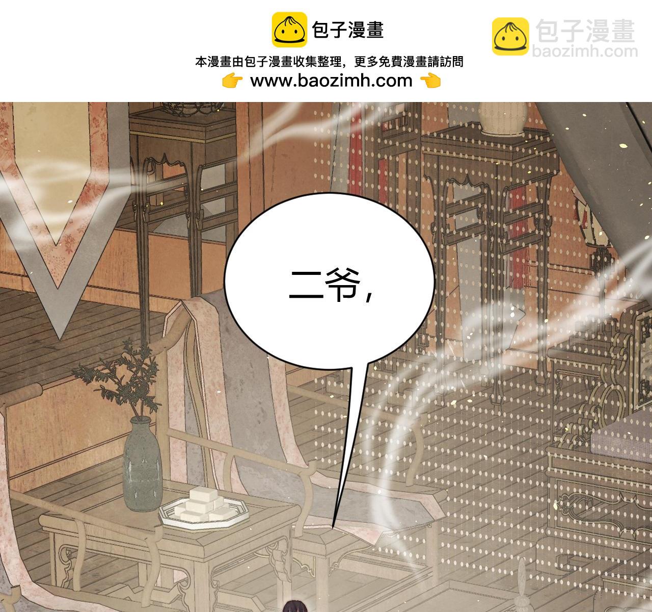 030 你不愿意嫁给我？(1/6)-第30话