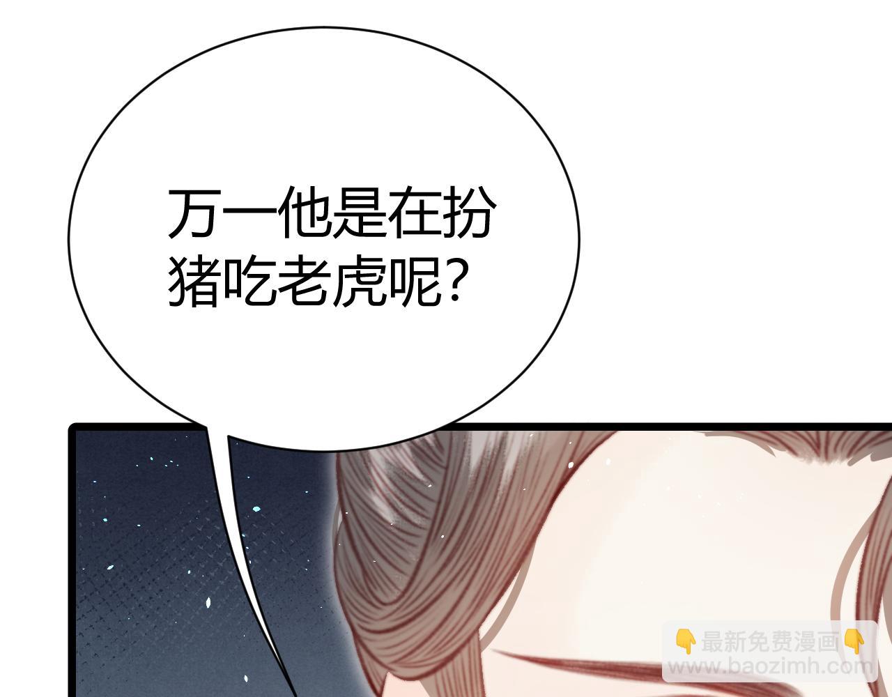 030 你不愿意嫁给我？(1/6)-第30话