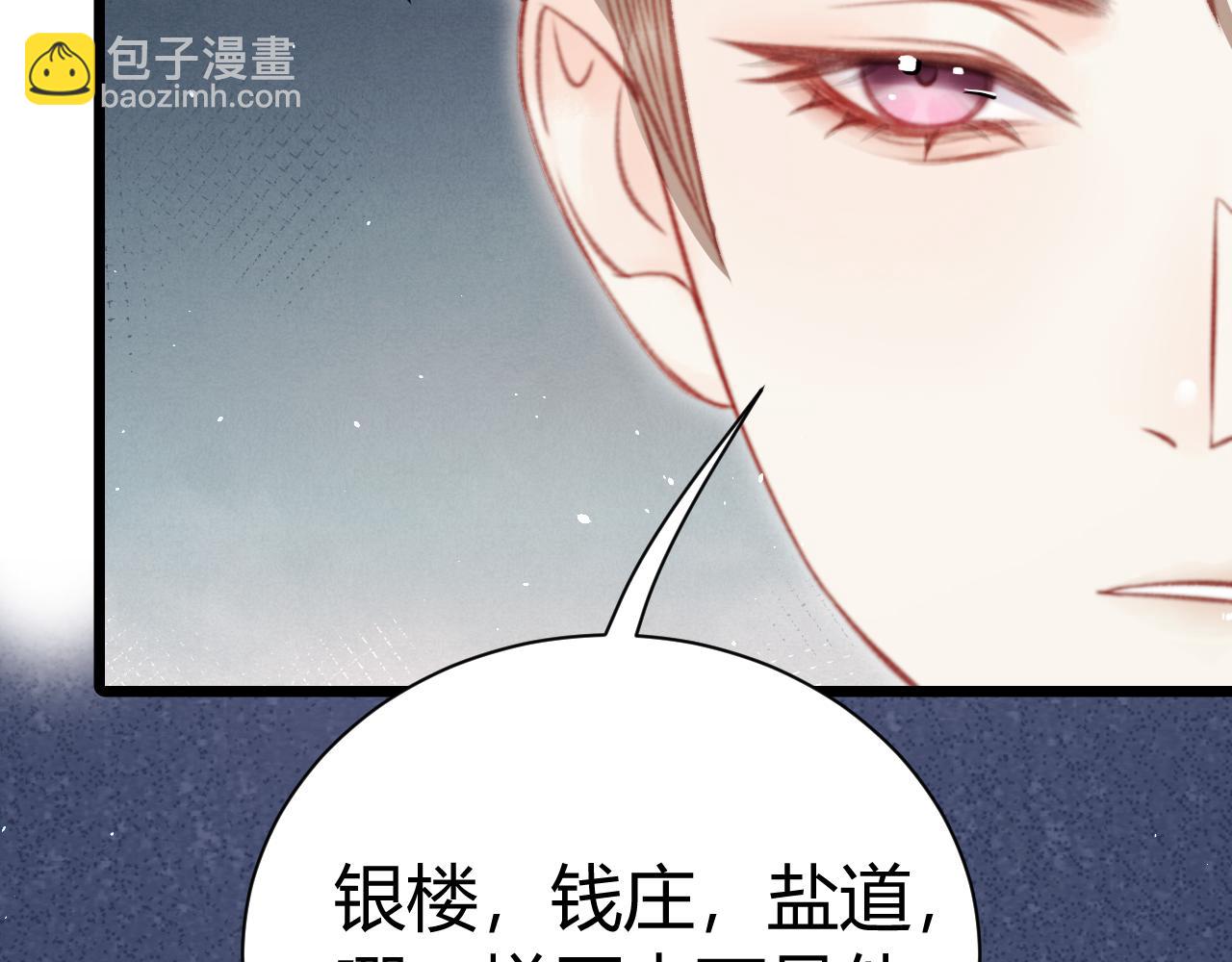 030 你不愿意嫁给我？(1/6)-第30话