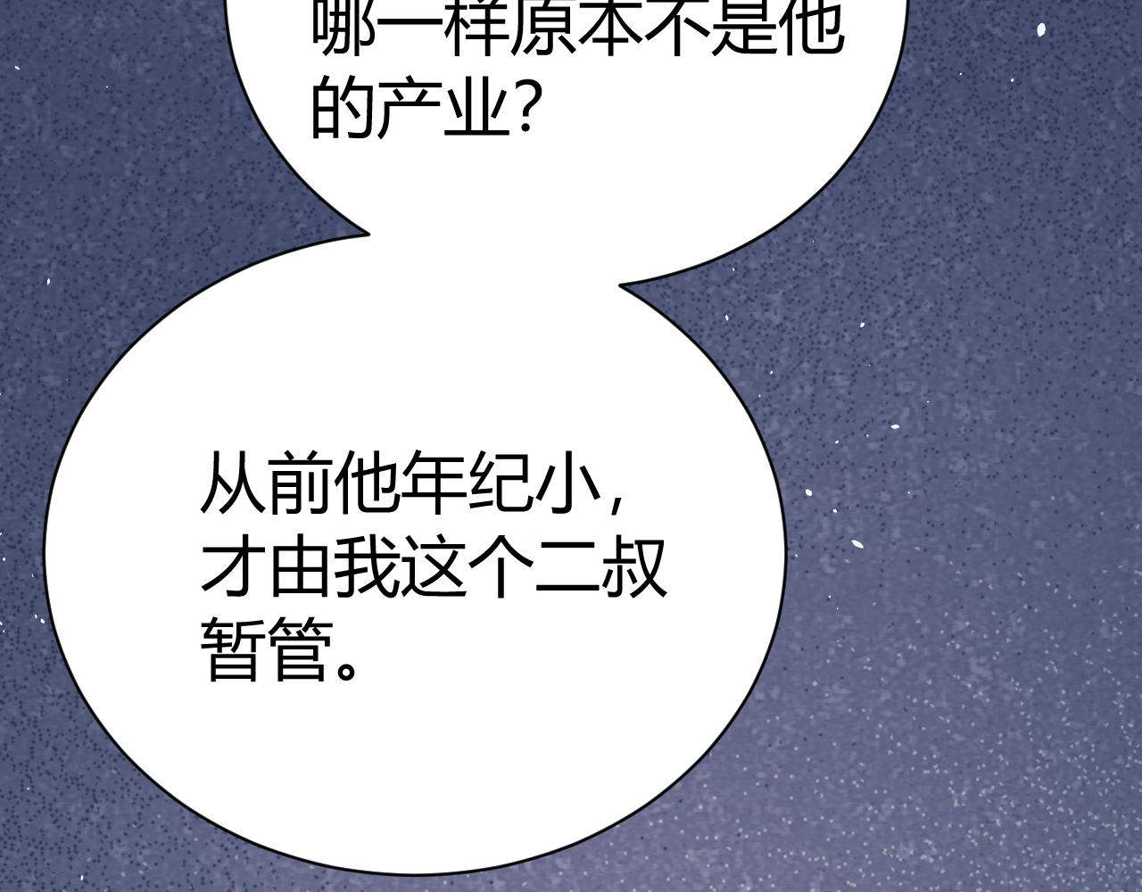 030 你不愿意嫁给我？(1/6)-第30话