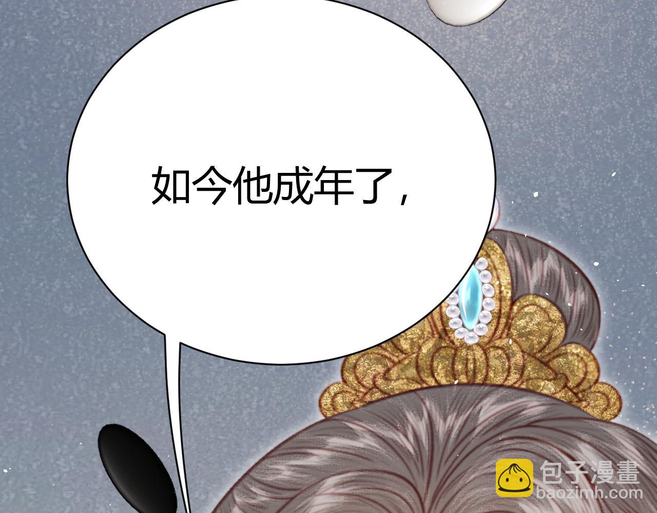 030 你不愿意嫁给我？(1/6)-第30话