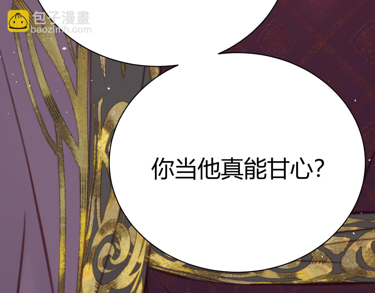 030 你不愿意嫁给我？(1/6)-第30话