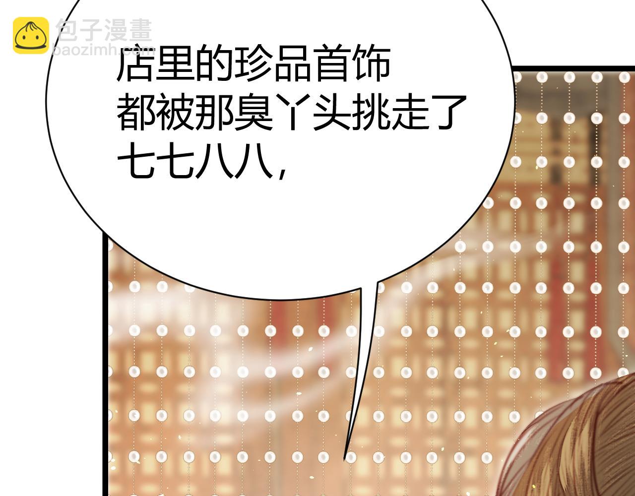 030 你不愿意嫁给我？(1/6)-第30话