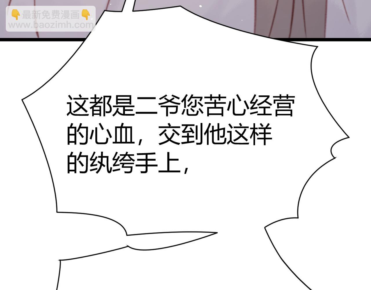 030 你不愿意嫁给我？(1/6)-第30话