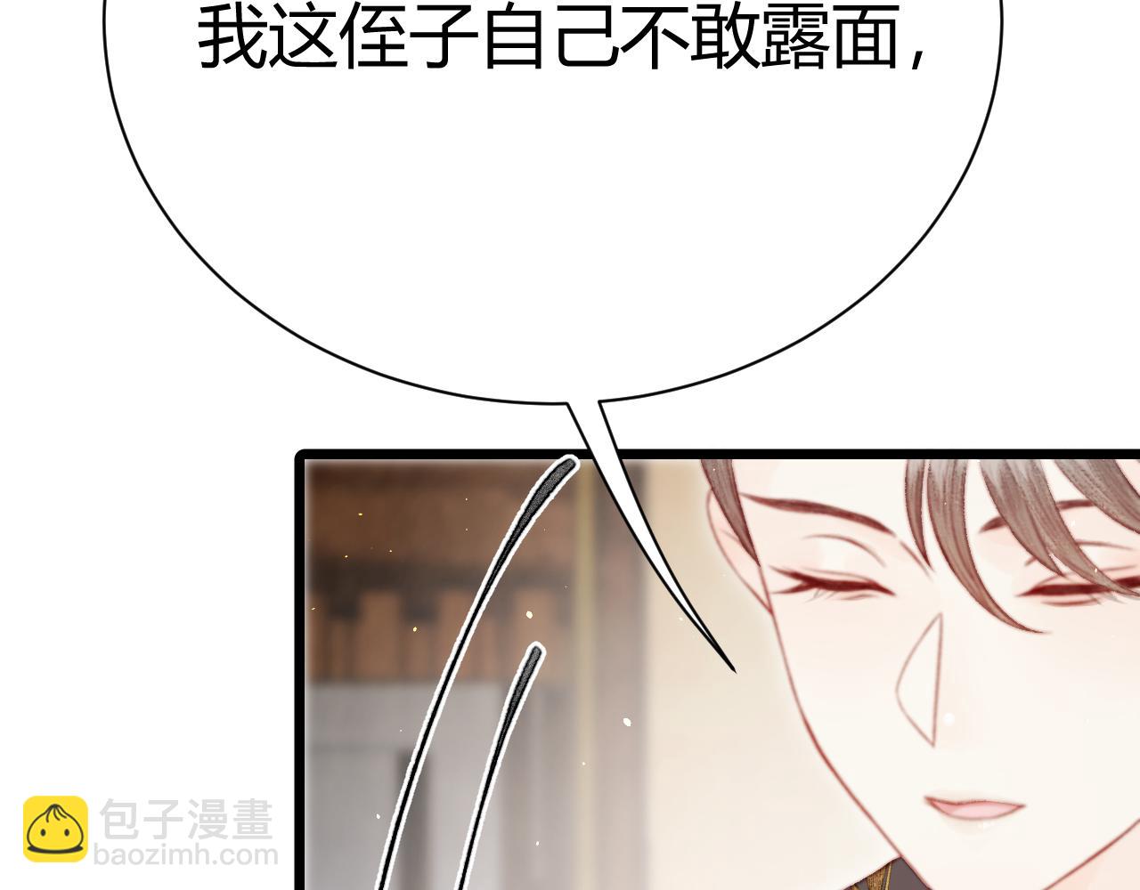 030 你不愿意嫁给我？(1/6)-第30话