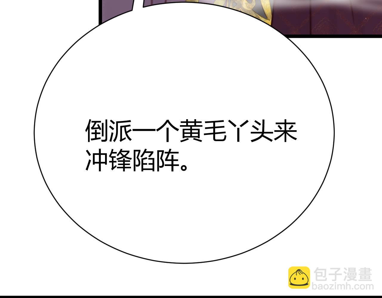 030 你不愿意嫁给我？(1/6)-第30话