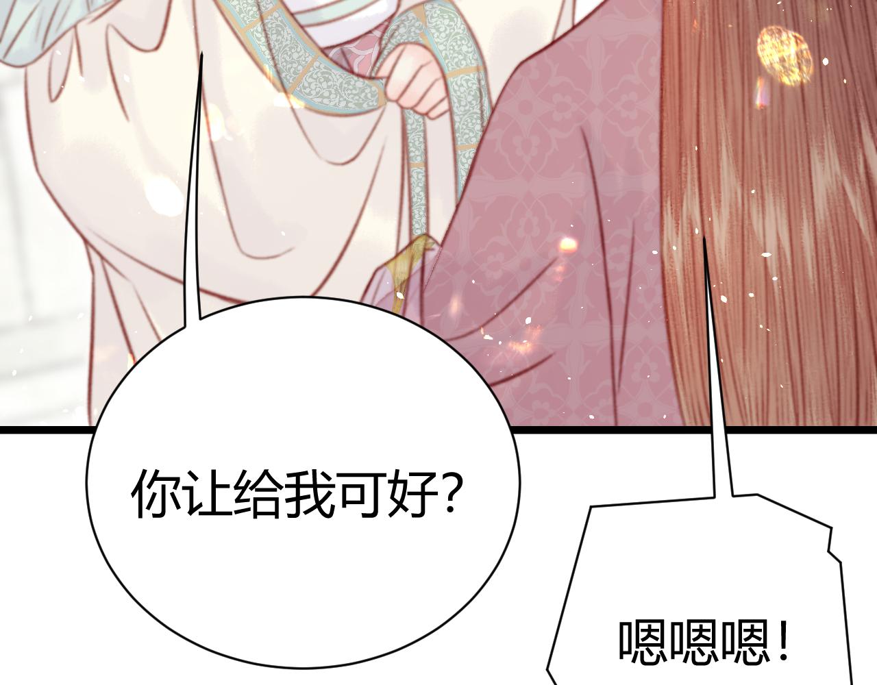 032 赠簪花(1/4)-第32话