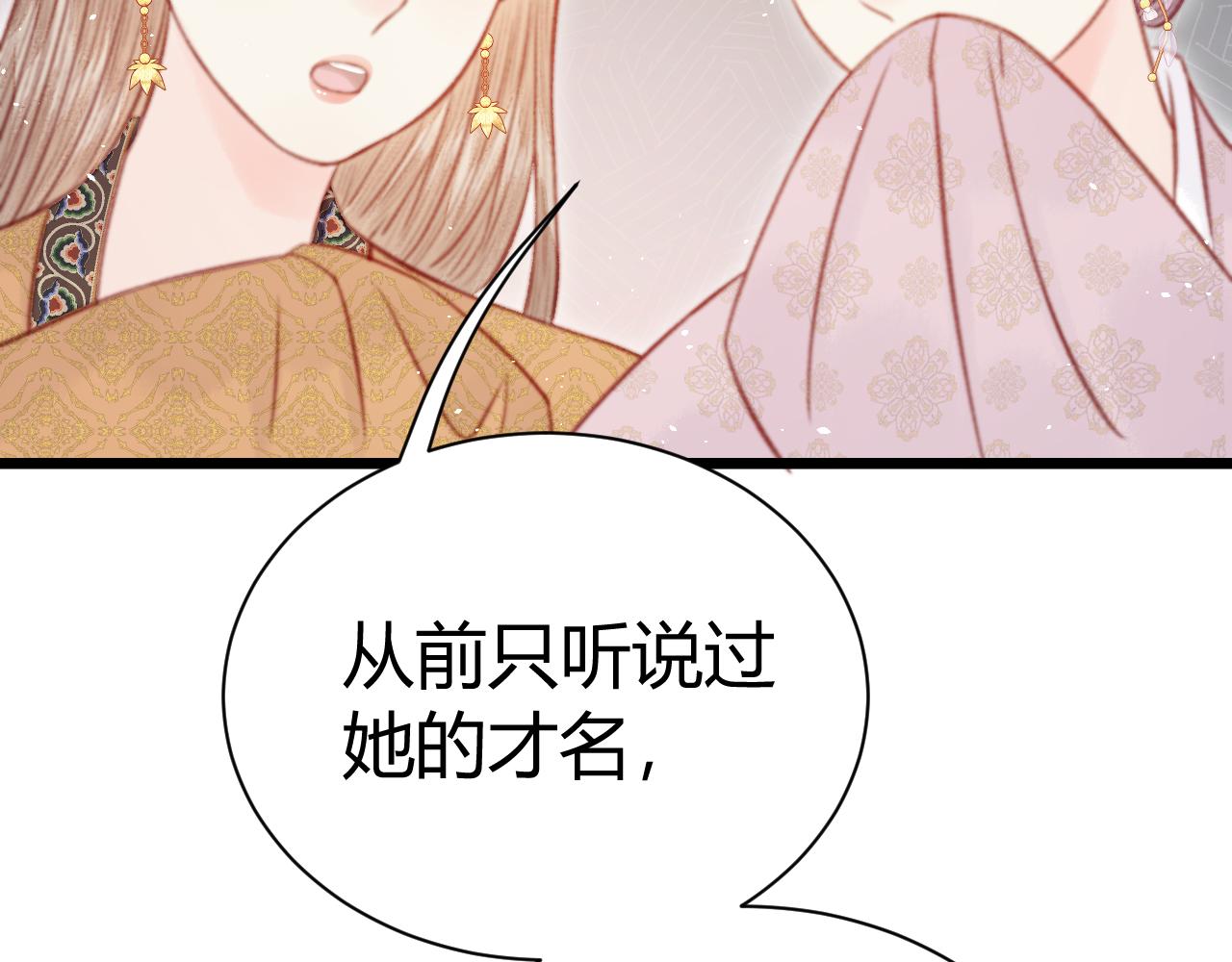 032 赠簪花(1/4)-第32话
