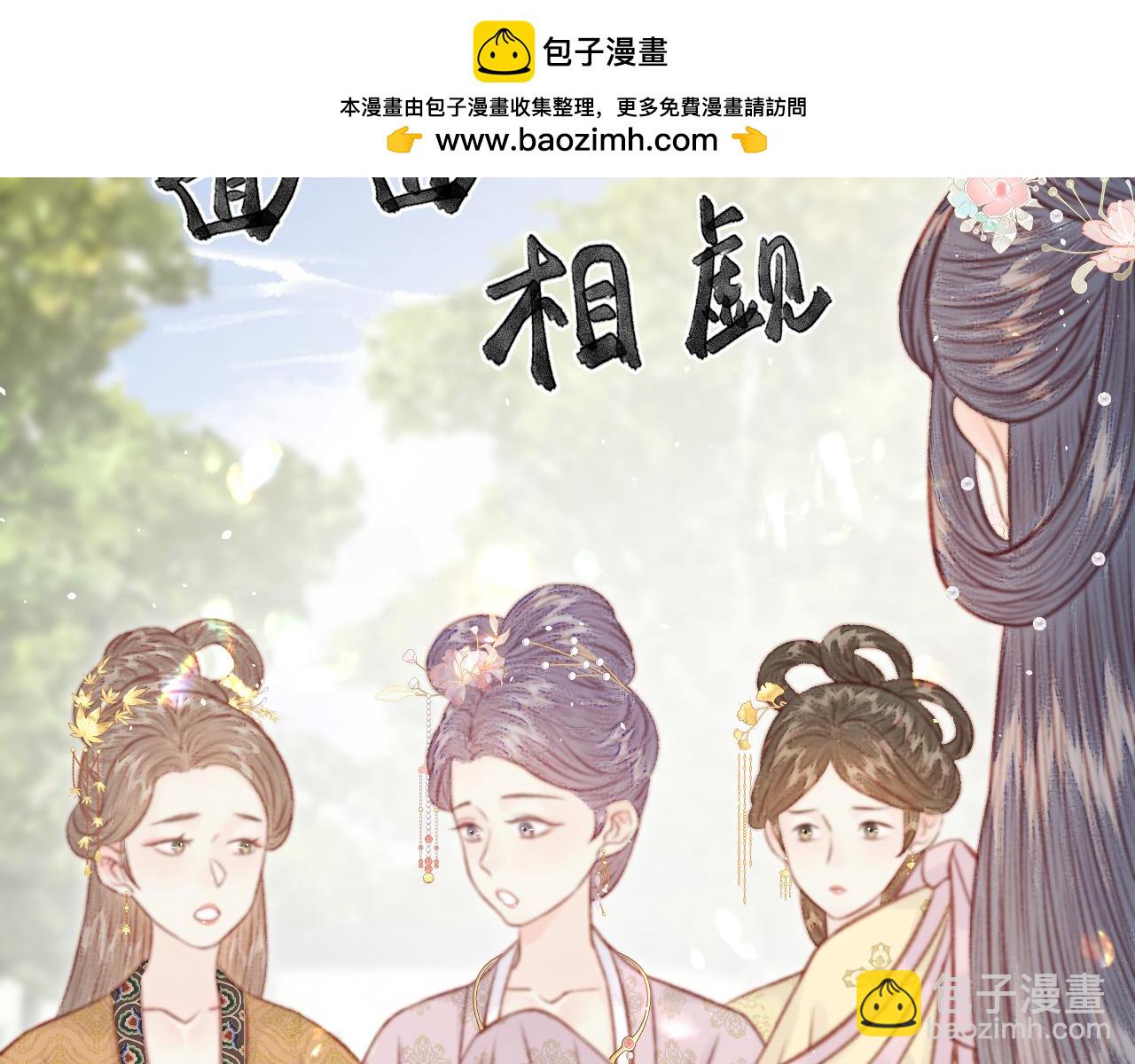 032 赠簪花(1/4)-第32话