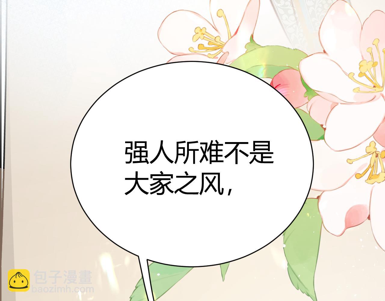 032 赠簪花(1/4)-第32话