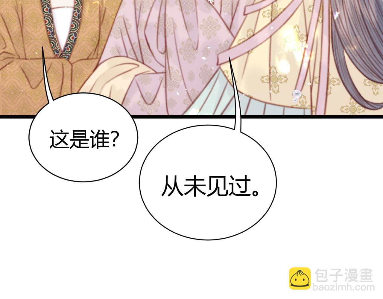 032 赠簪花(1/4)-第32话
