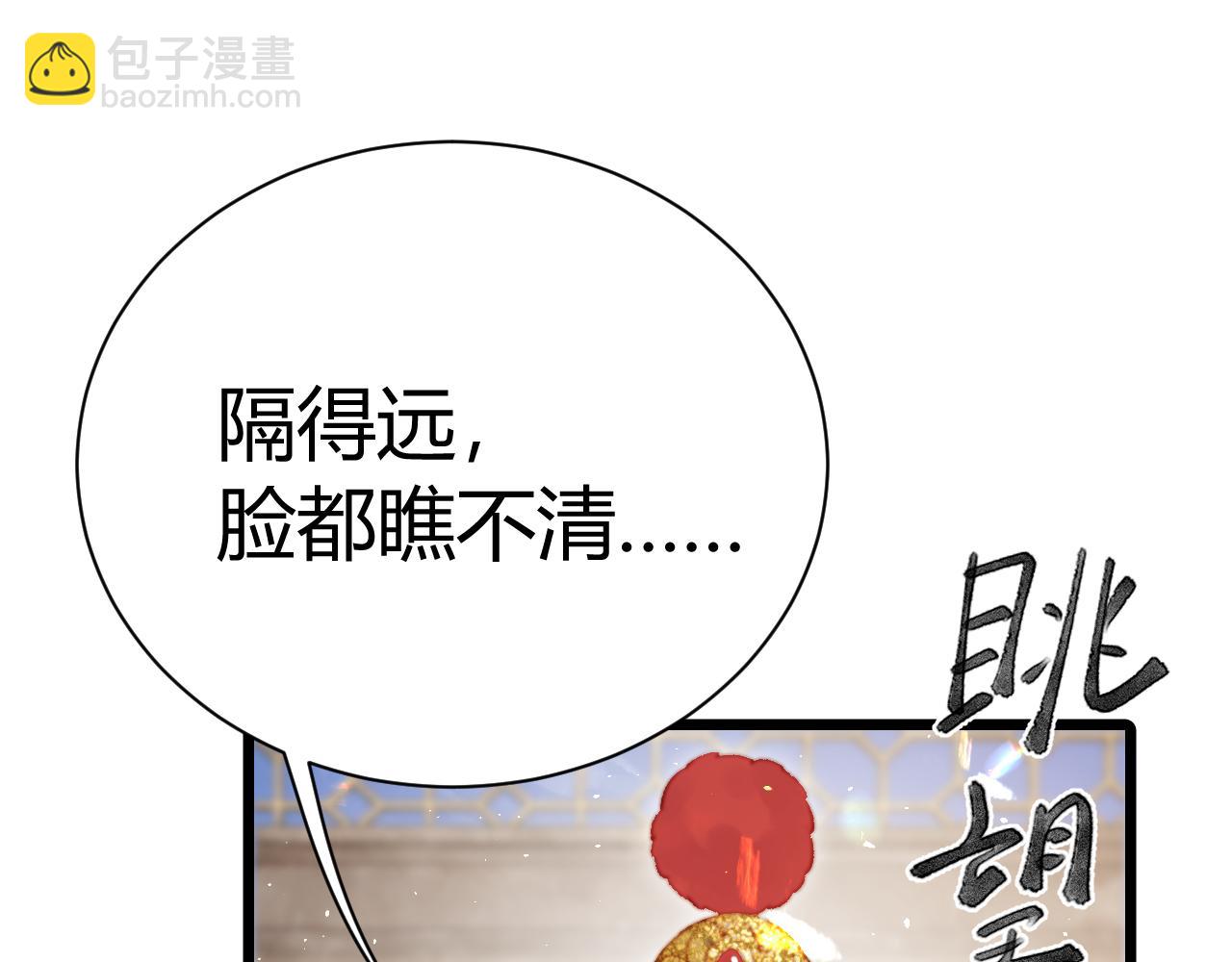 032 赠簪花(1/4)-第32话