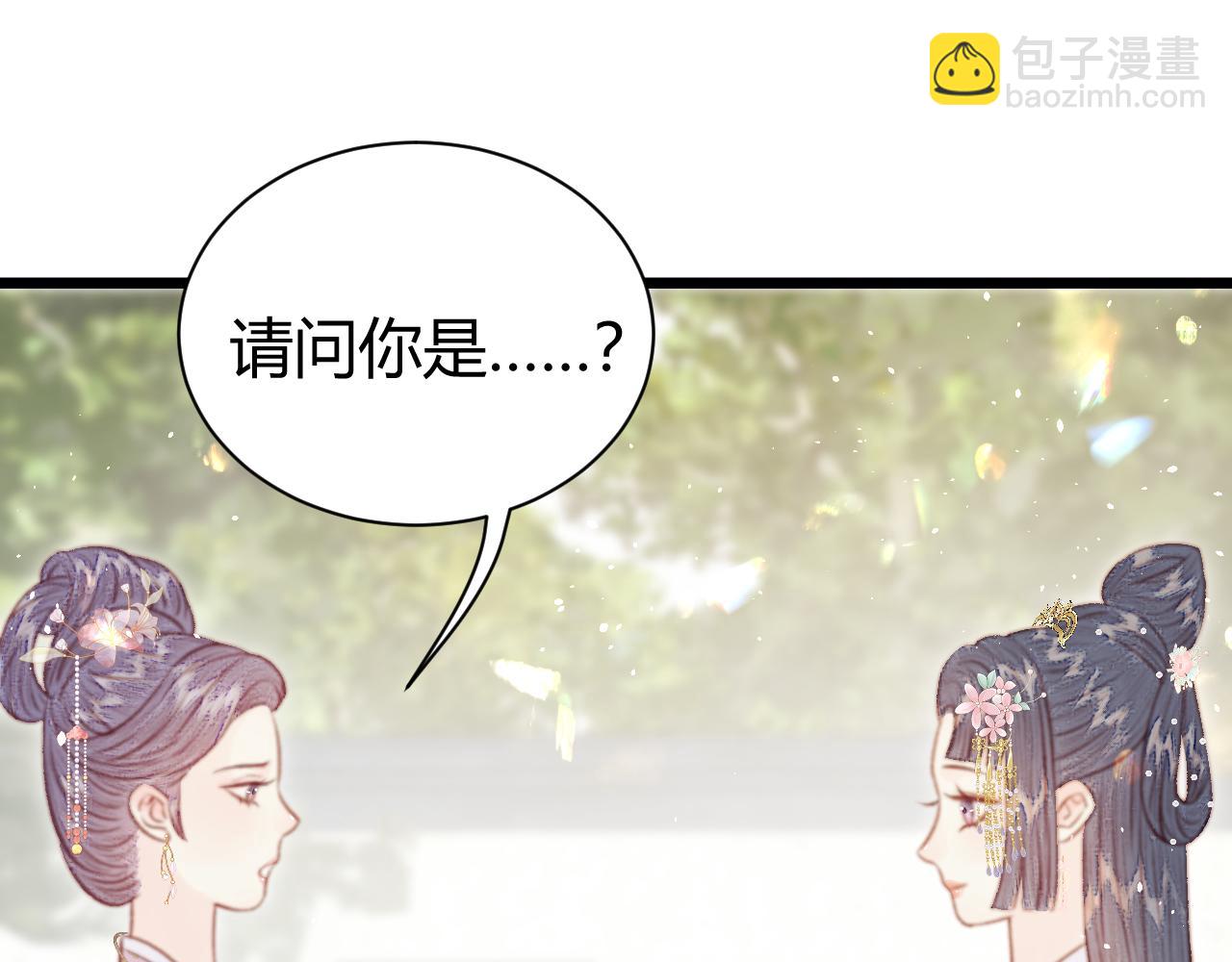 032 赠簪花(1/4)-第32话