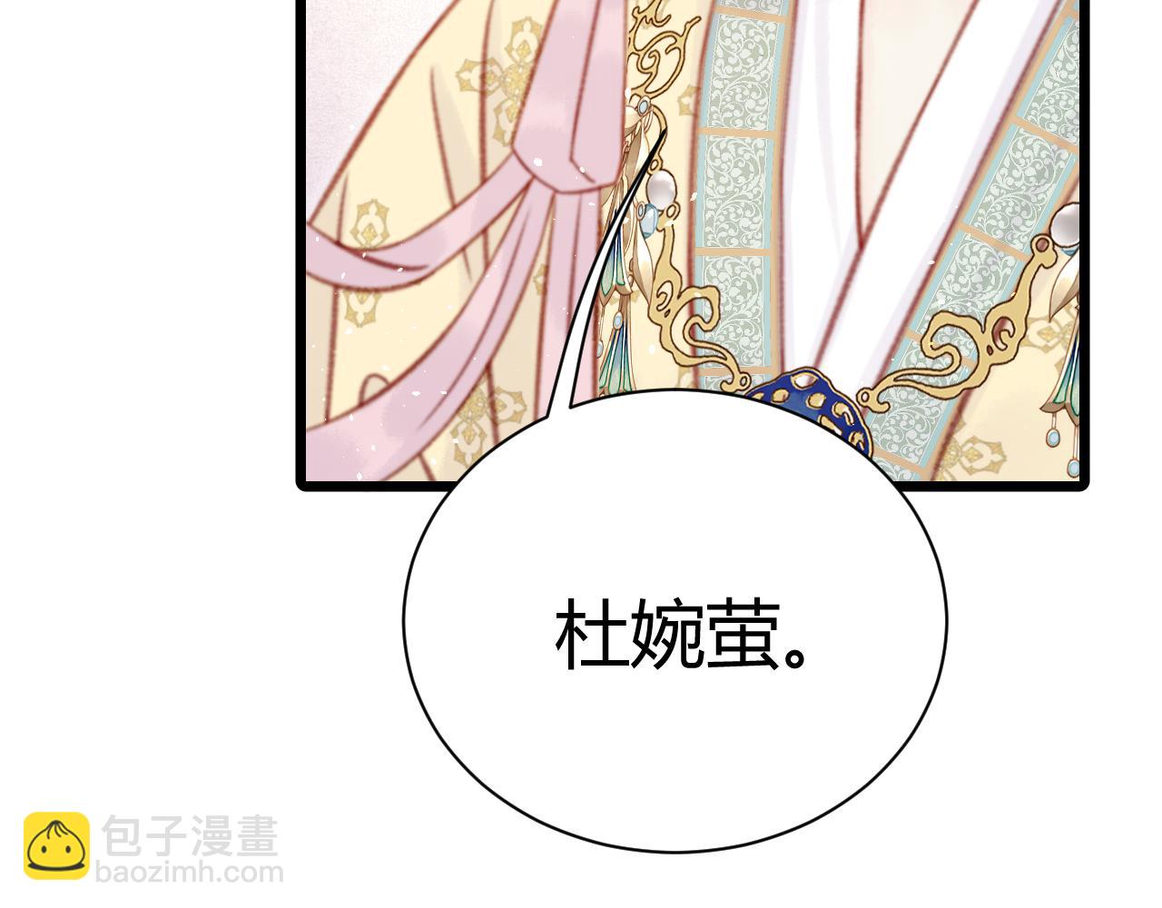 032 赠簪花(1/4)-第32话