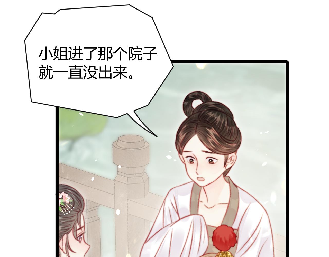 034 南初(1/3)-第34话