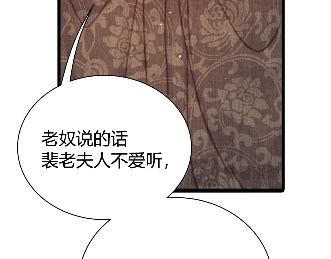 036 裴嘉上和霍倾的关系(1/4)-第36话