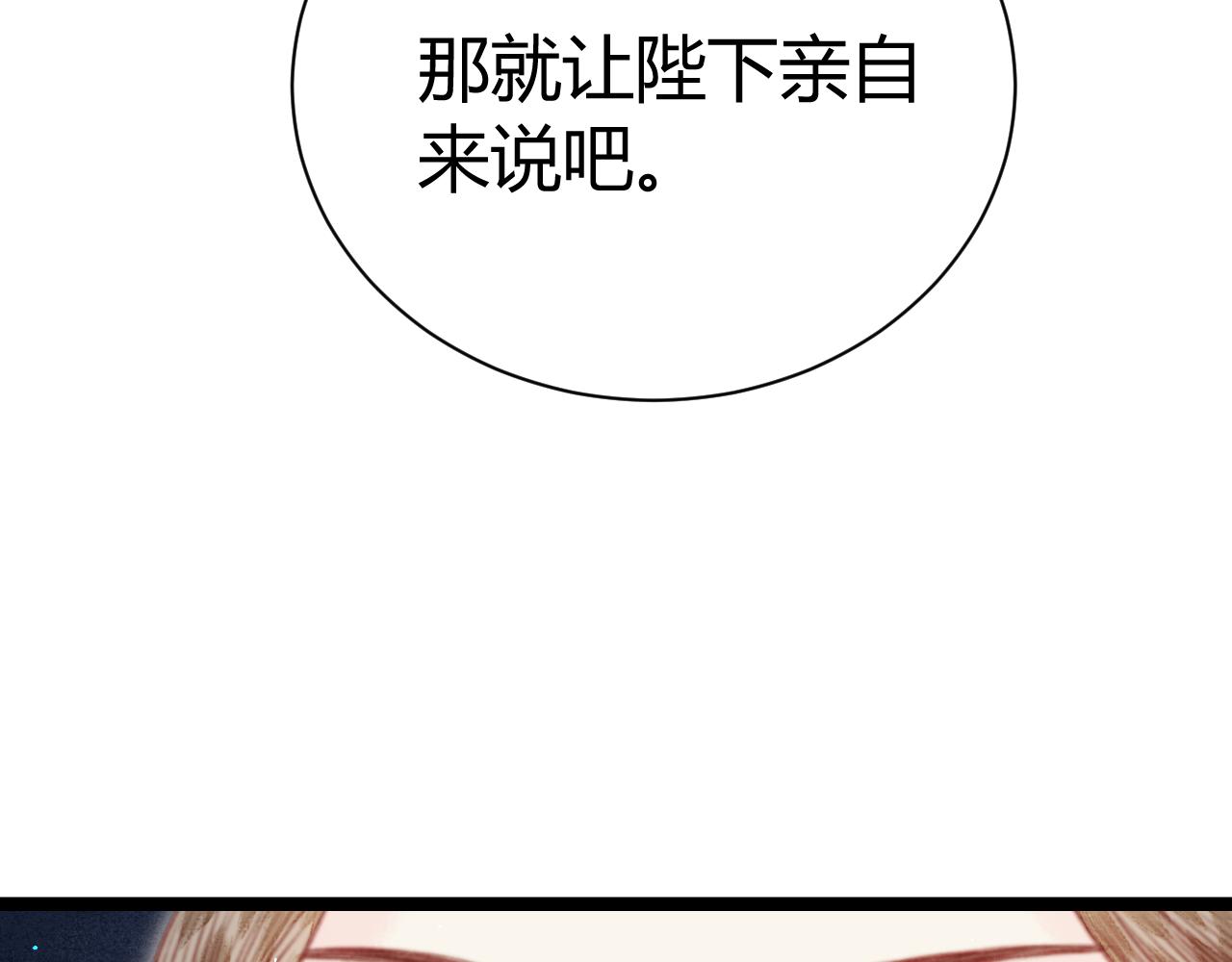 036 裴嘉上和霍倾的关系(1/4)-第36话