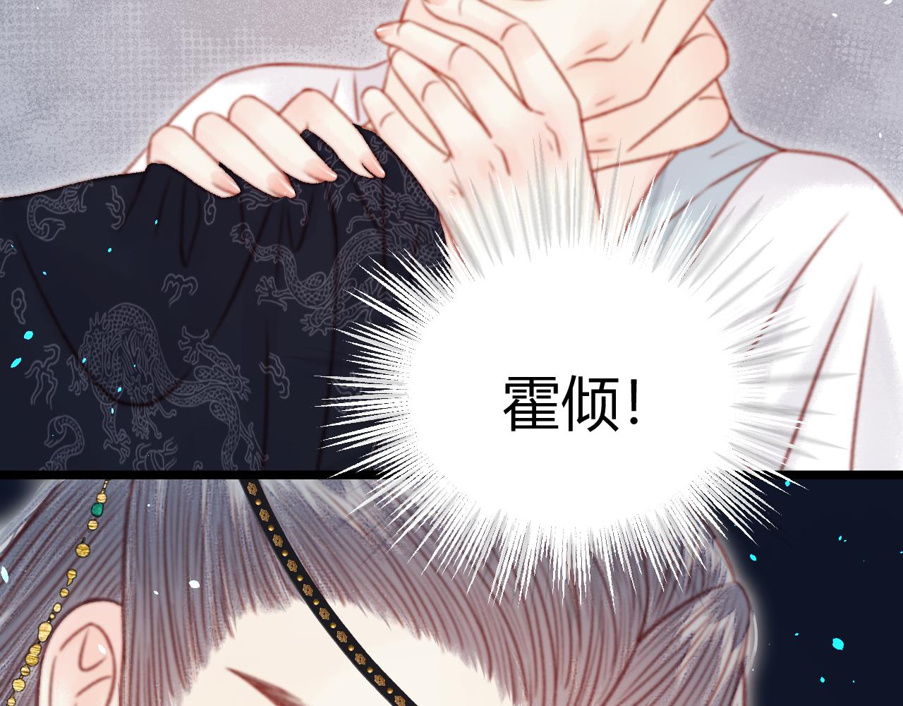 036 裴嘉上和霍倾的关系(1/4)-第36话