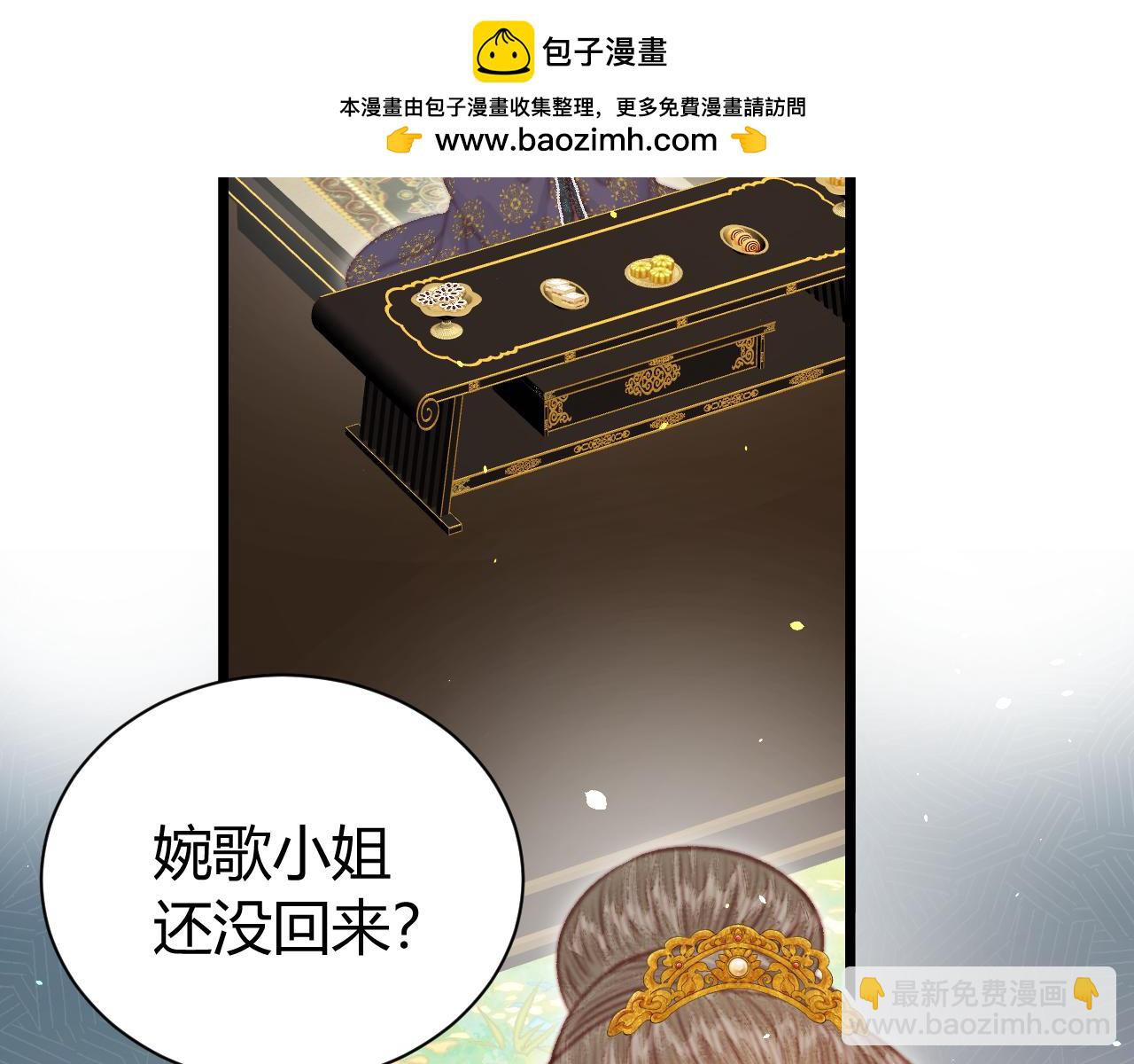 036 裴嘉上和霍倾的关系(1/4)-第36话