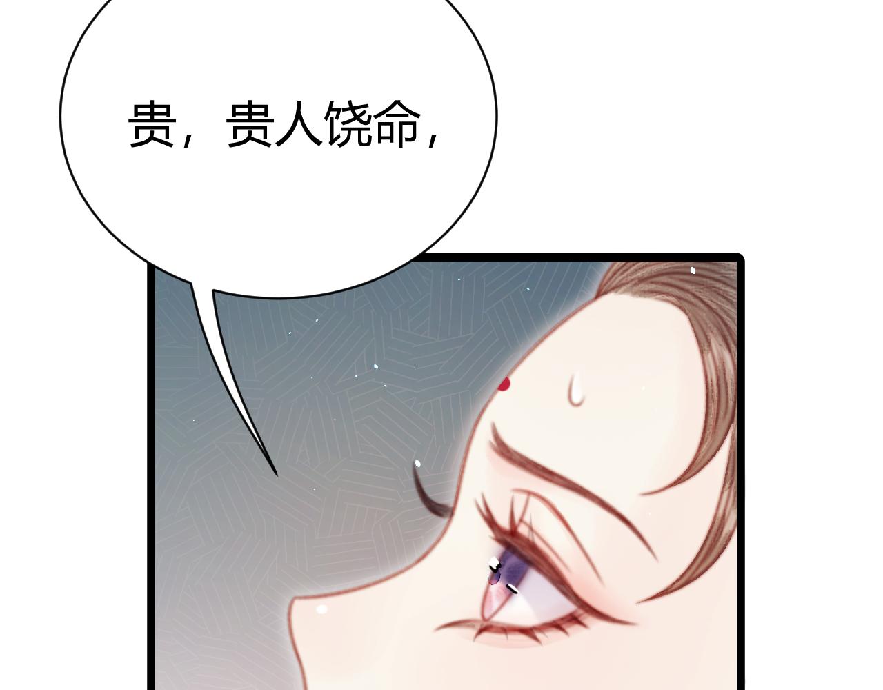 036 裴嘉上和霍倾的关系(1/4)-第36话