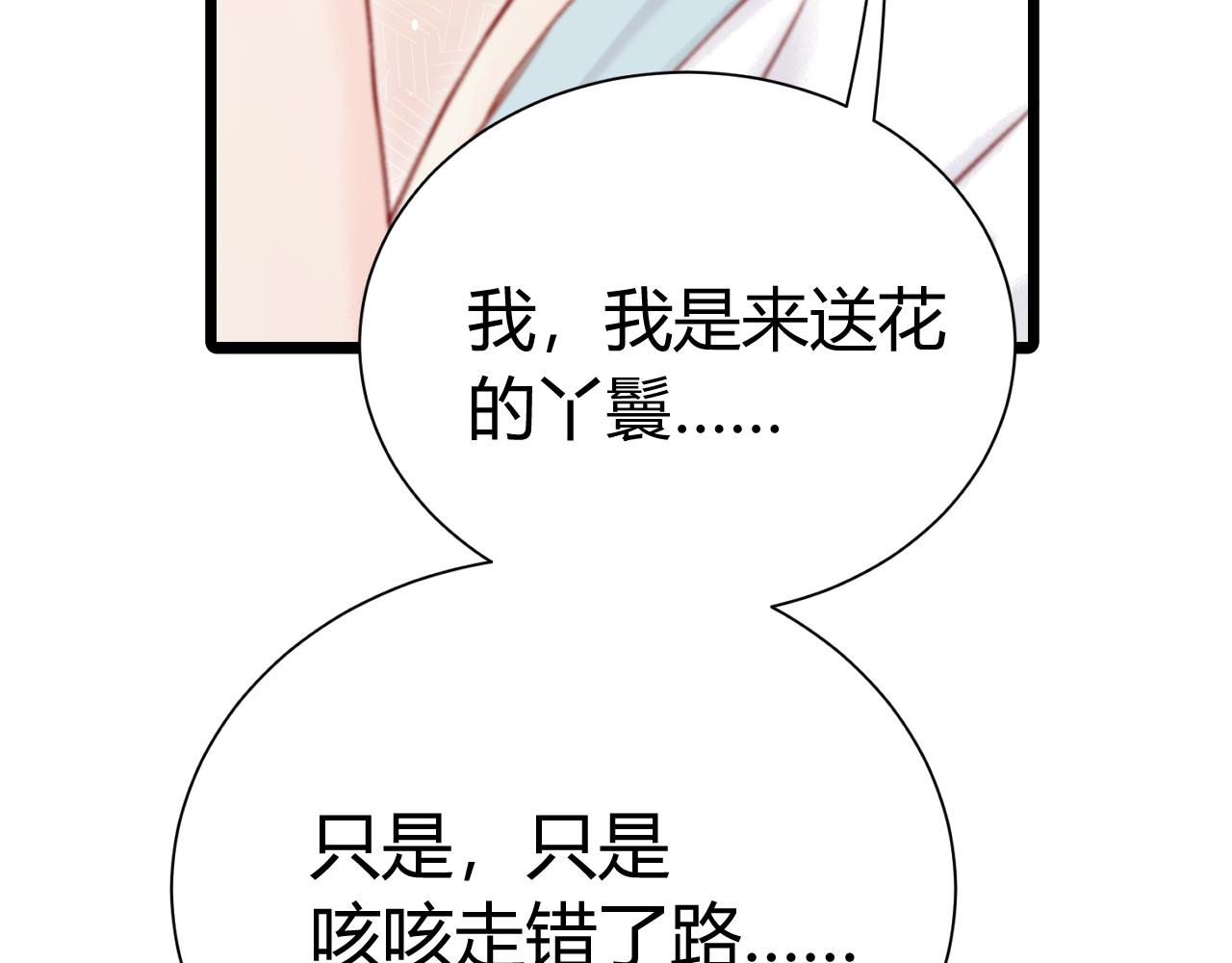 036 裴嘉上和霍倾的关系(1/4)-第36话