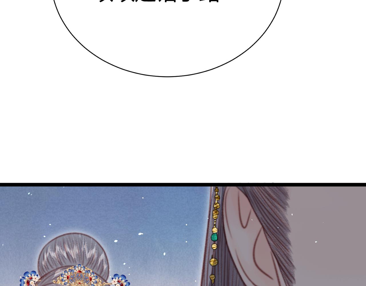036 裴嘉上和霍倾的关系(1/4)-第36话
