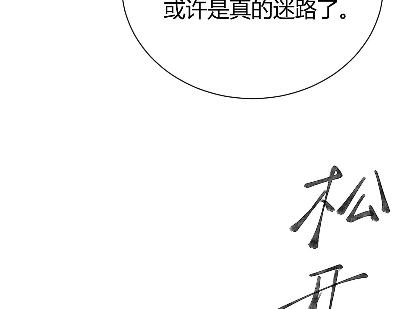036 裴嘉上和霍倾的关系(1/4)-第36话