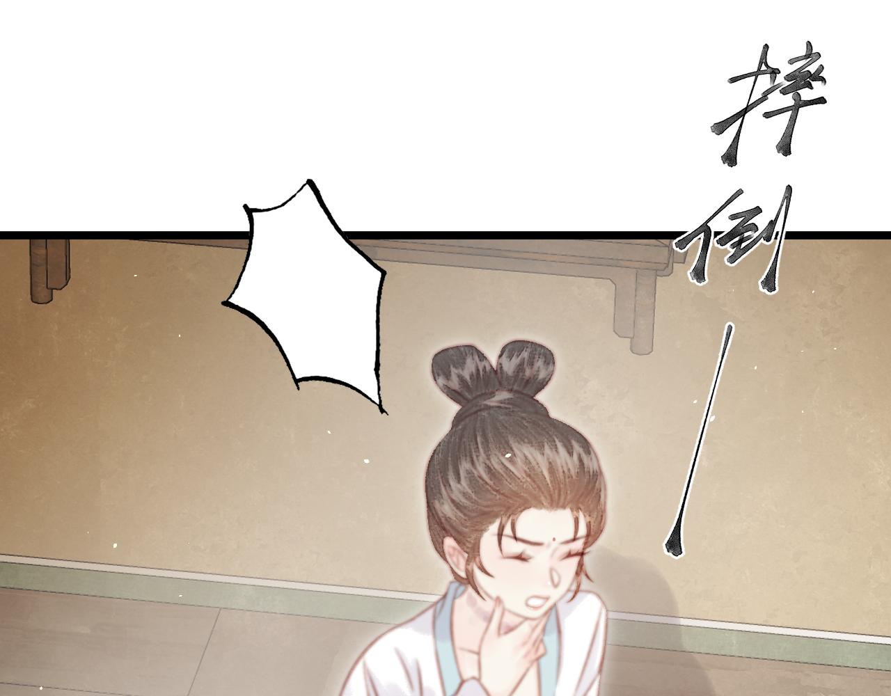 036 裴嘉上和霍倾的关系(1/4)-第36话