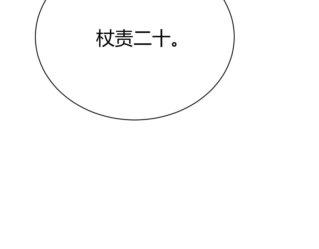 036 裴嘉上和霍倾的关系(1/4)-第36话