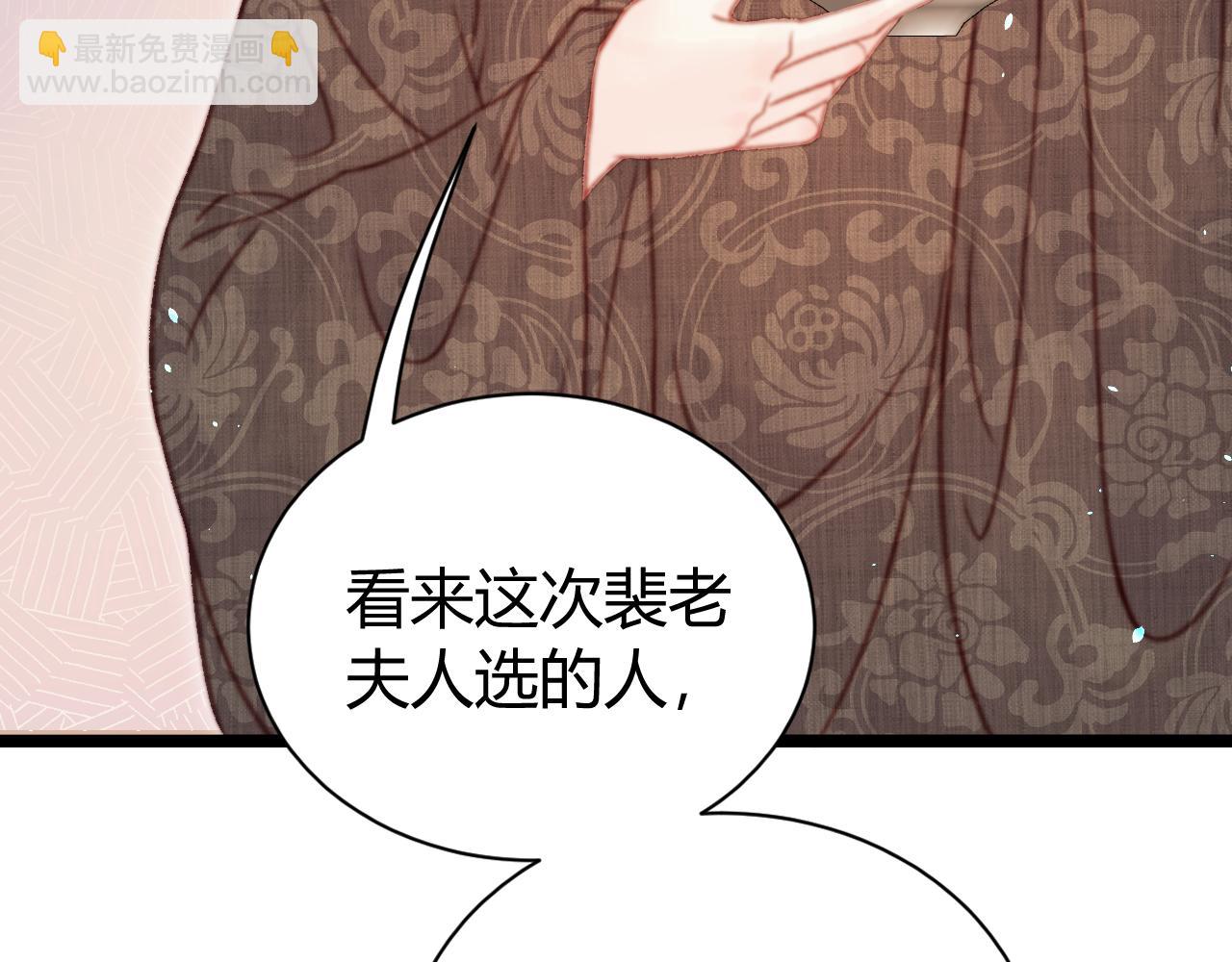 036 裴嘉上和霍倾的关系(1/4)-第36话