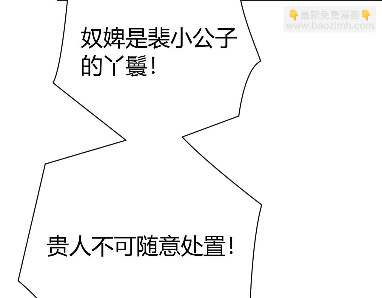036 裴嘉上和霍倾的关系(1/4)-第36话