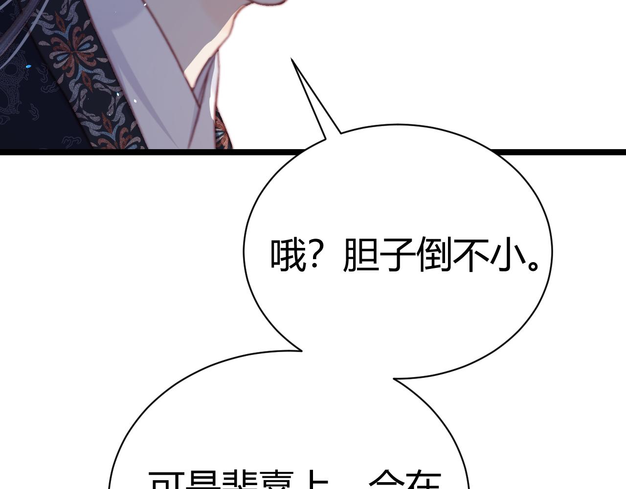 036 裴嘉上和霍倾的关系(1/4)-第36话