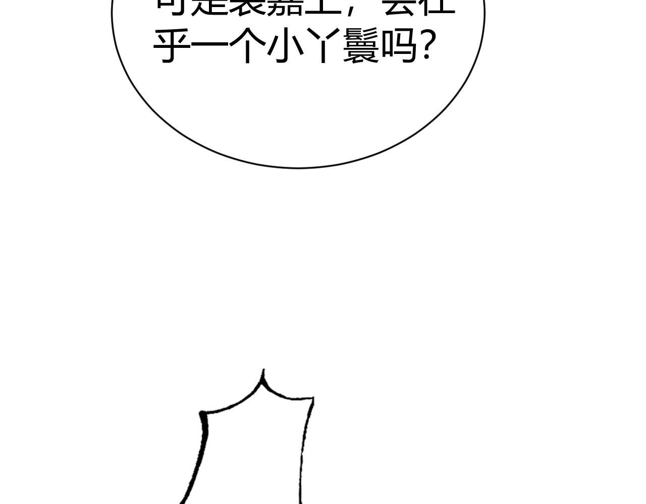 036 裴嘉上和霍倾的关系(1/4)-第36话