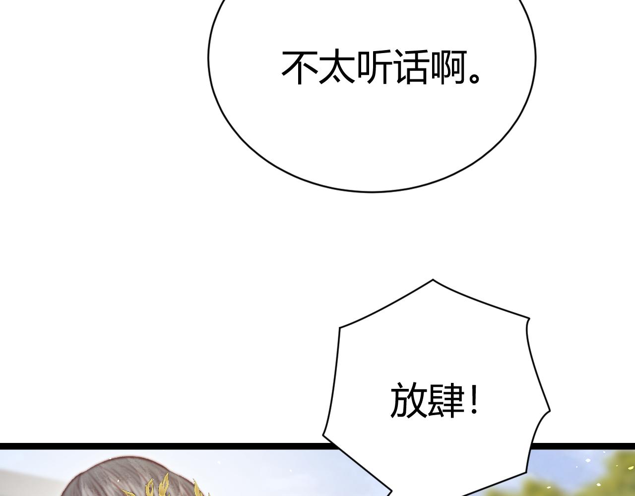 036 裴嘉上和霍倾的关系(1/4)-第36话