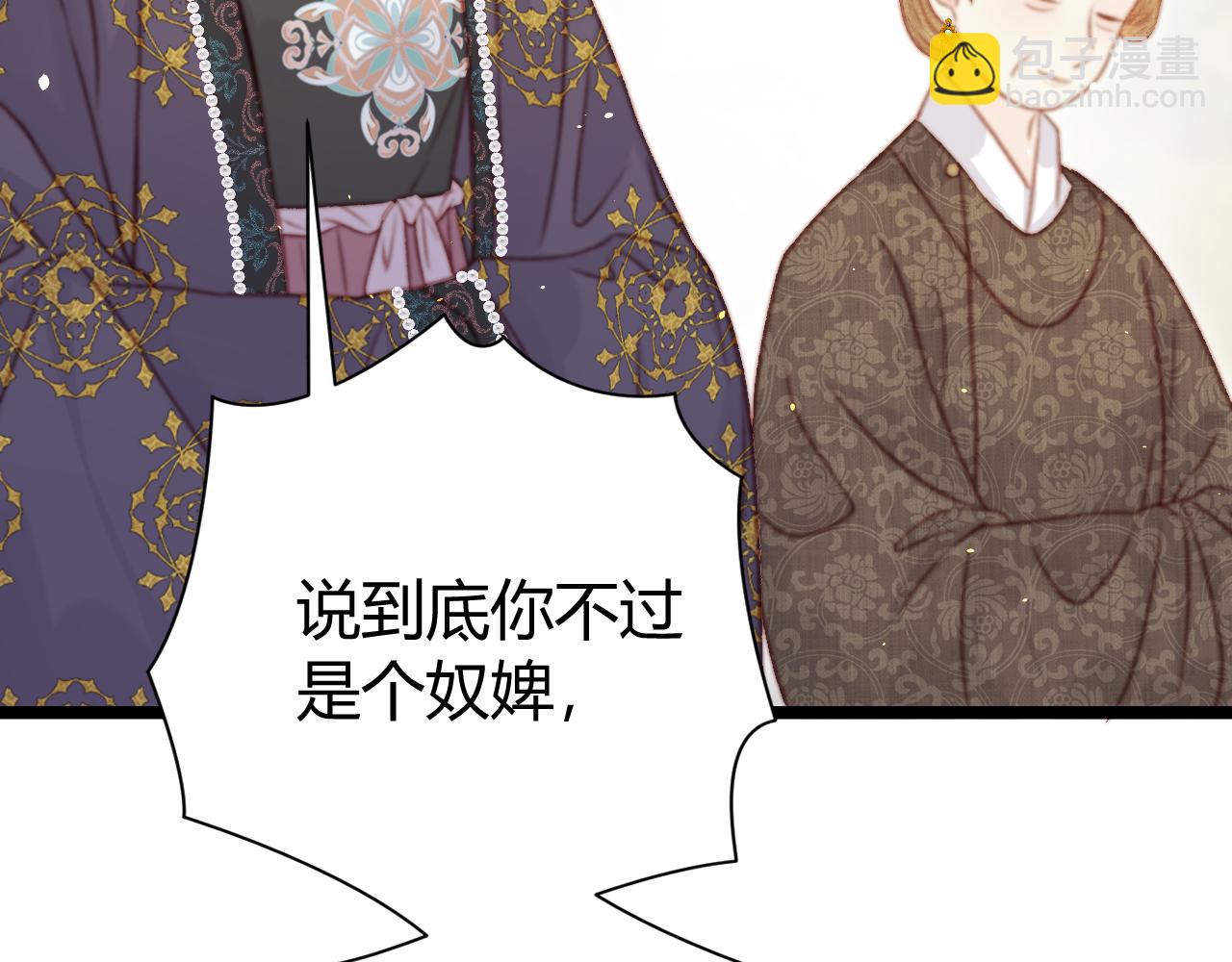 036 裴嘉上和霍倾的关系(1/4)-第36话